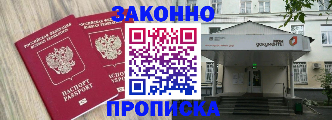 временная регистрация собственник в Муравленко