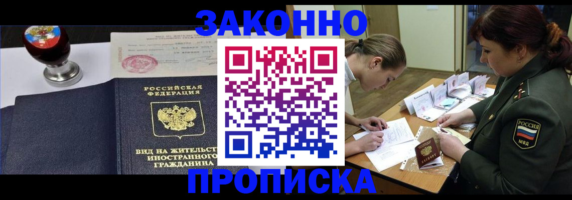регистрация в Муравленко