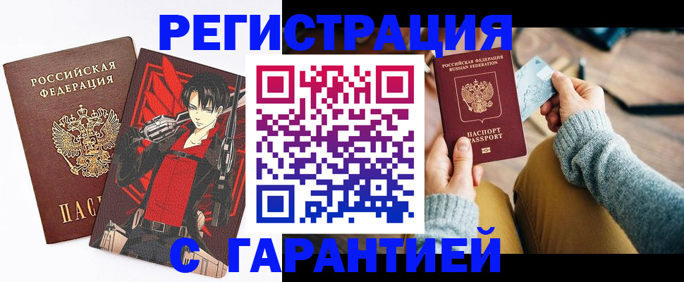 прописка иностранных граждан в Муравленко