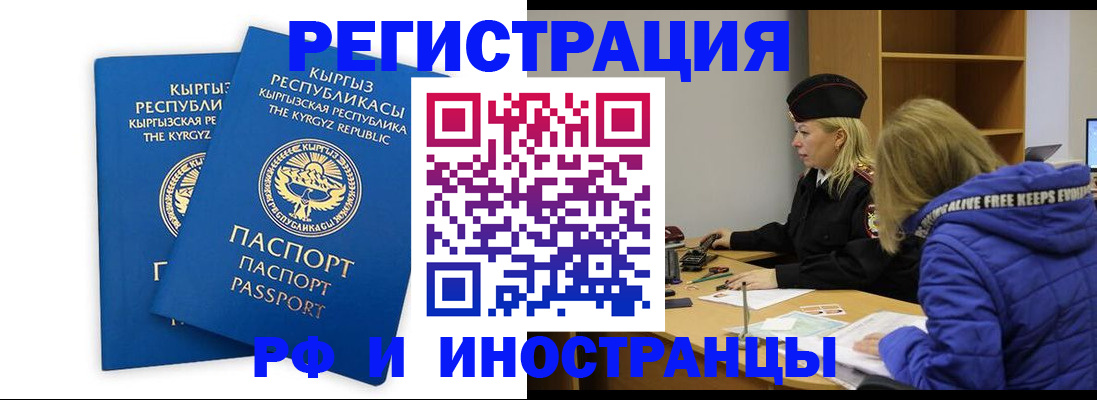 прописка для военкомата в Муравленко