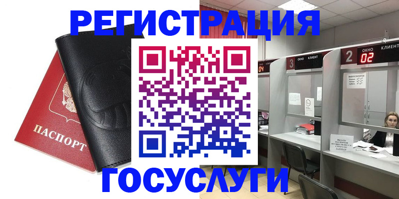 временная регистрация гарантия в Муравленко